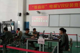 PC版垂直电梯安装仿真考试系统助力深圳技师学院技能节