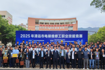 2025年清远市电梯维修工职业技能竞赛成功举办